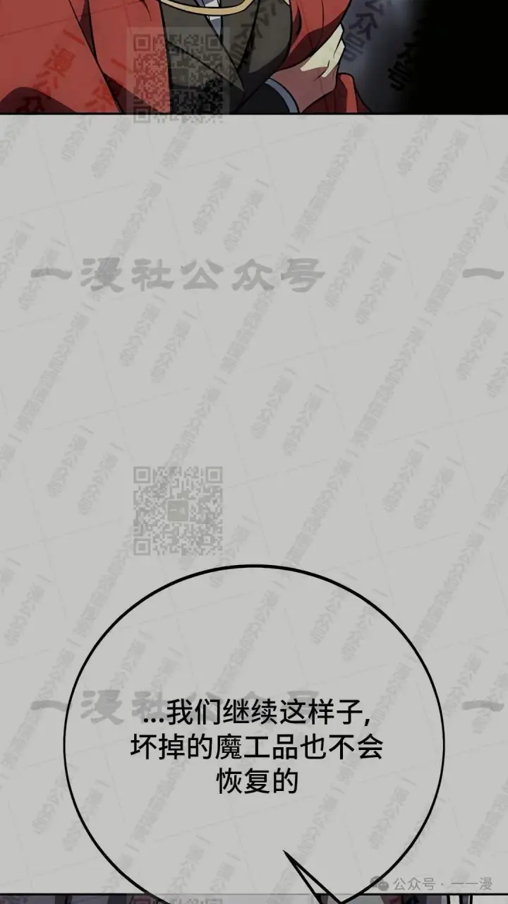 《配角在学院生存》配角在学校生存 43上图35