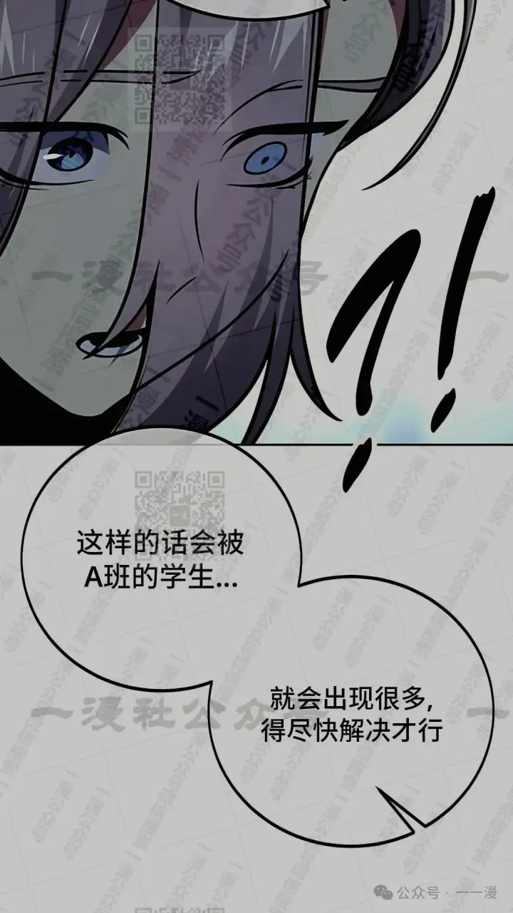 《配角在学院生存》配角在学校生存 43上图36