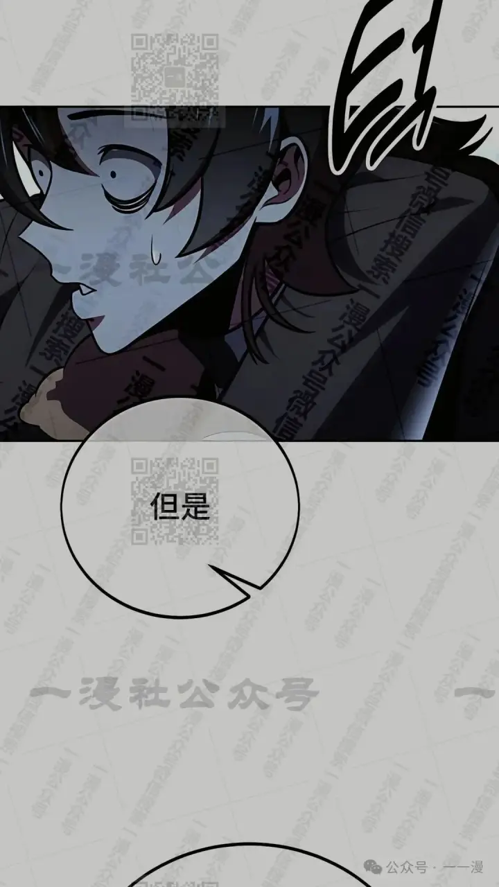 《配角在学院生存》配角在学校生存 43上图39