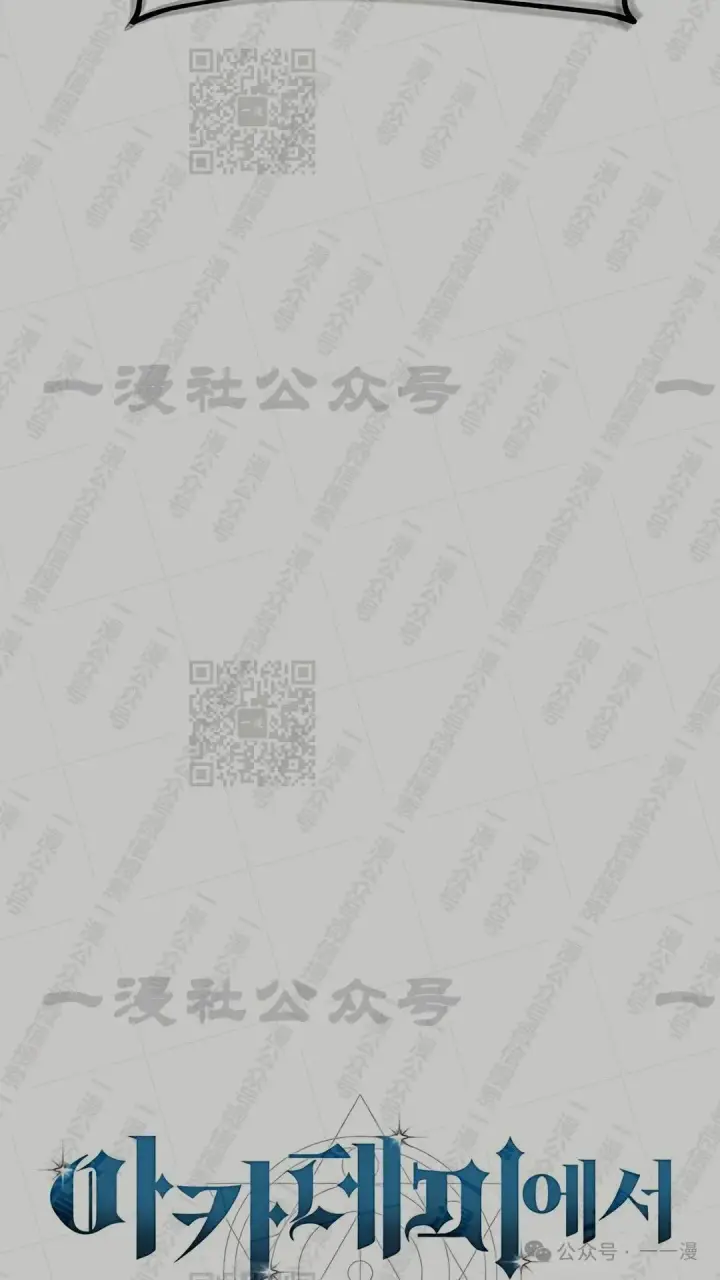 《配角在学院生存》配角在学校生存 43上图42