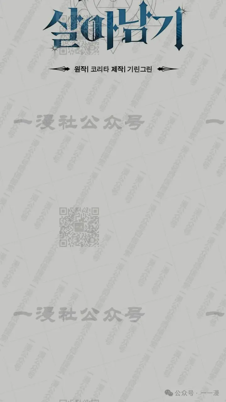 《配角在学院生存》配角在学校生存 43上图43