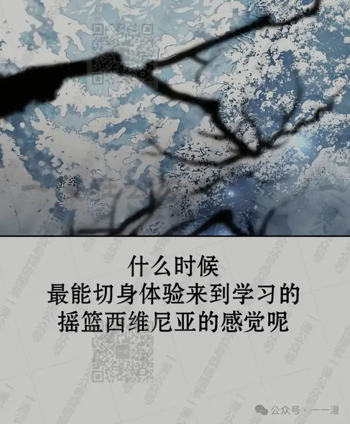 《配角在学院生存》配角在学校生存 43上图45