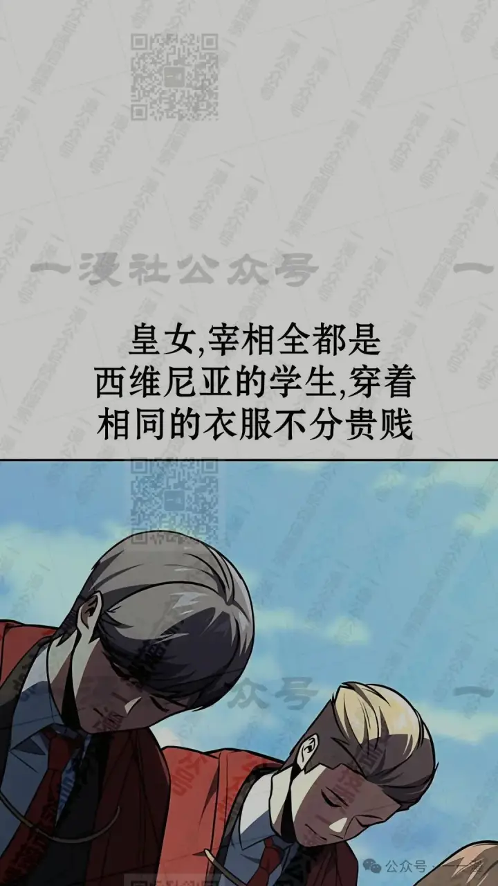 《配角在学院生存》配角在学校生存 43上图47