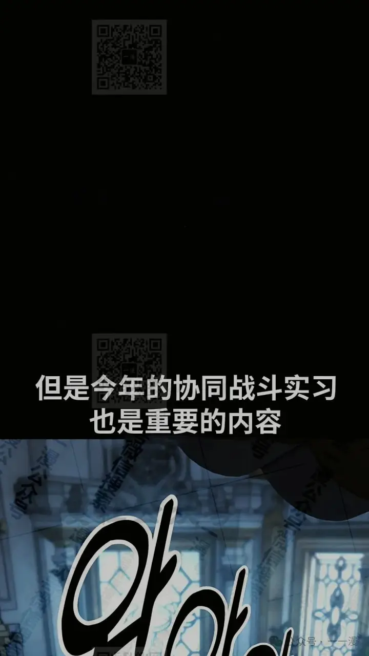 《配角在学院生存》配角在学校生存 43上图5