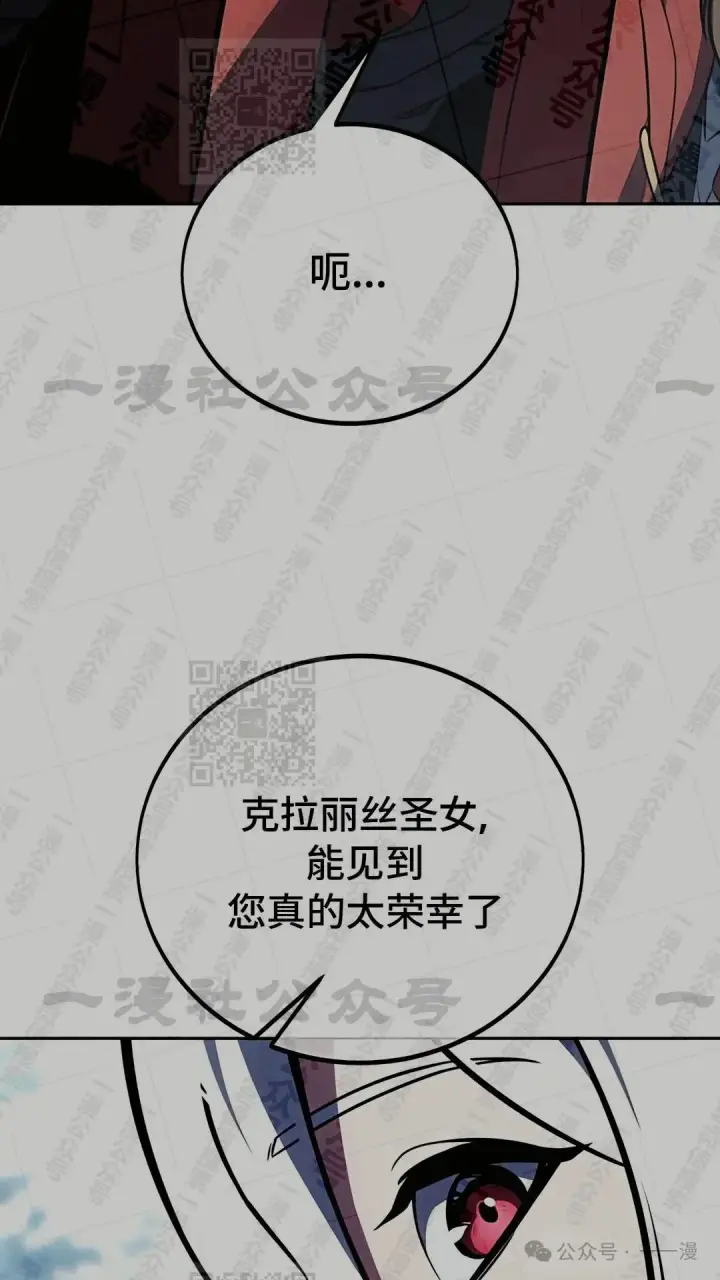 《配角在学院生存》配角在学校生存 43上图53