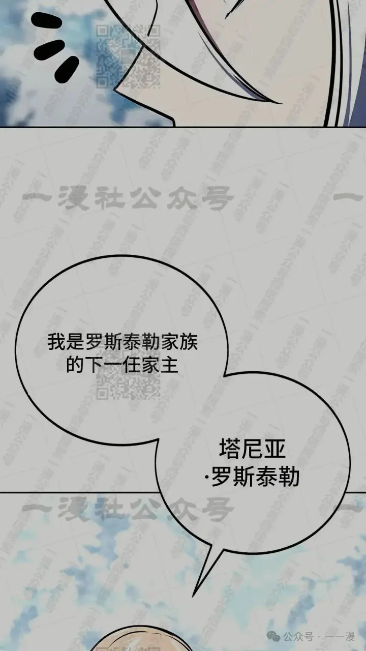 《配角在学院生存》配角在学校生存 43上图54
