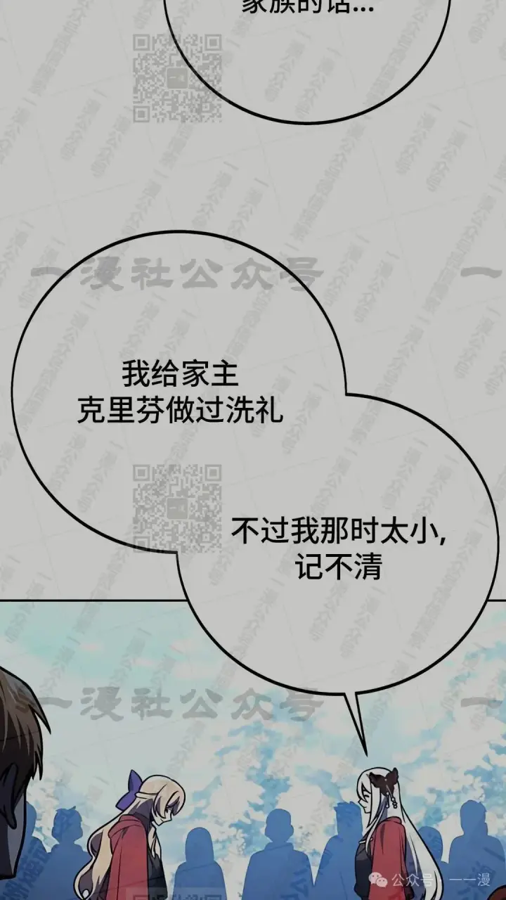 《配角在学院生存》配角在学校生存 43上图56