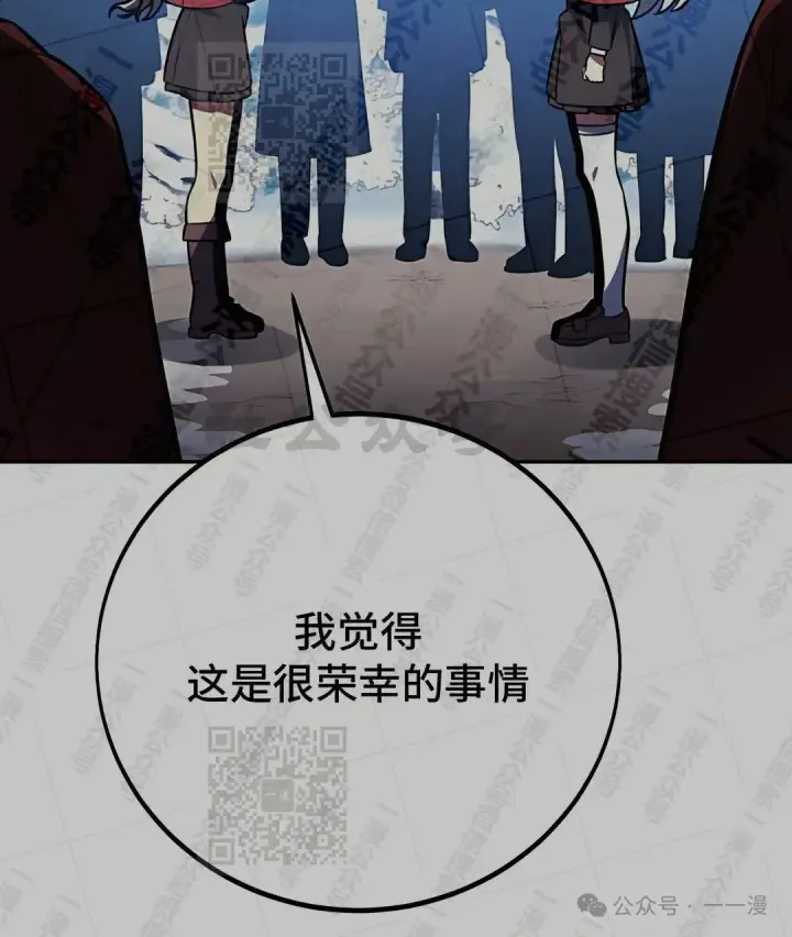 《配角在学院生存》配角在学校生存 43上图57