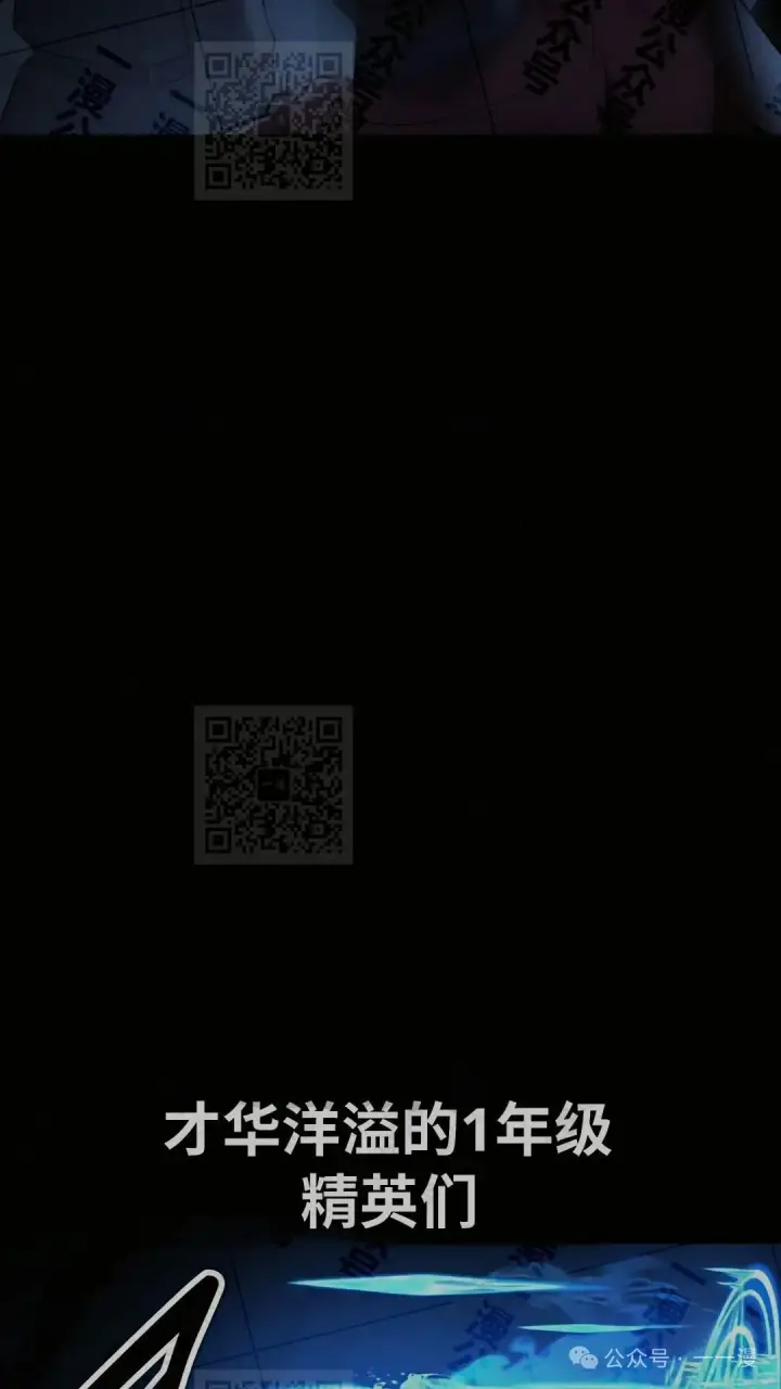 《配角在学院生存》配角在学校生存 43上图7
