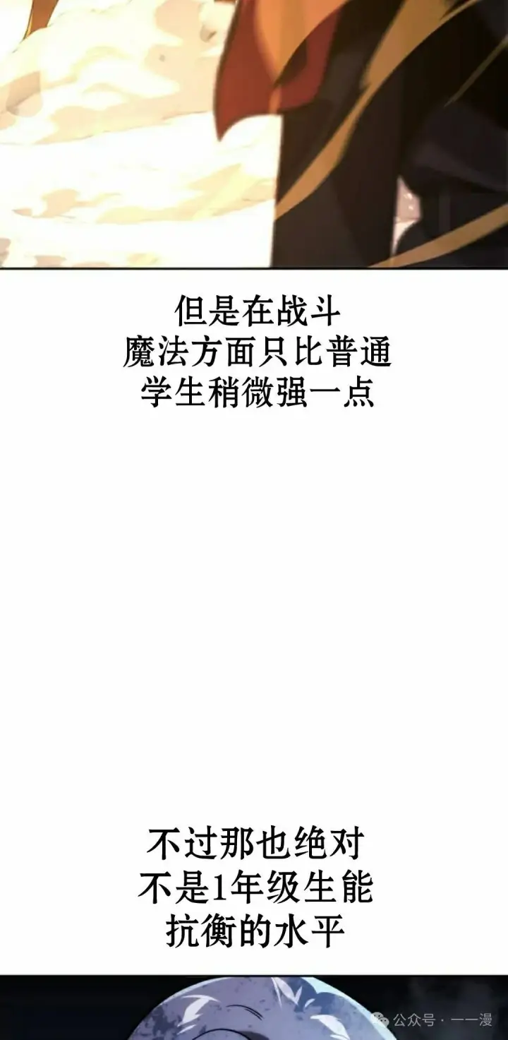 《配角在学院生存》配角在学校生存 44上图12