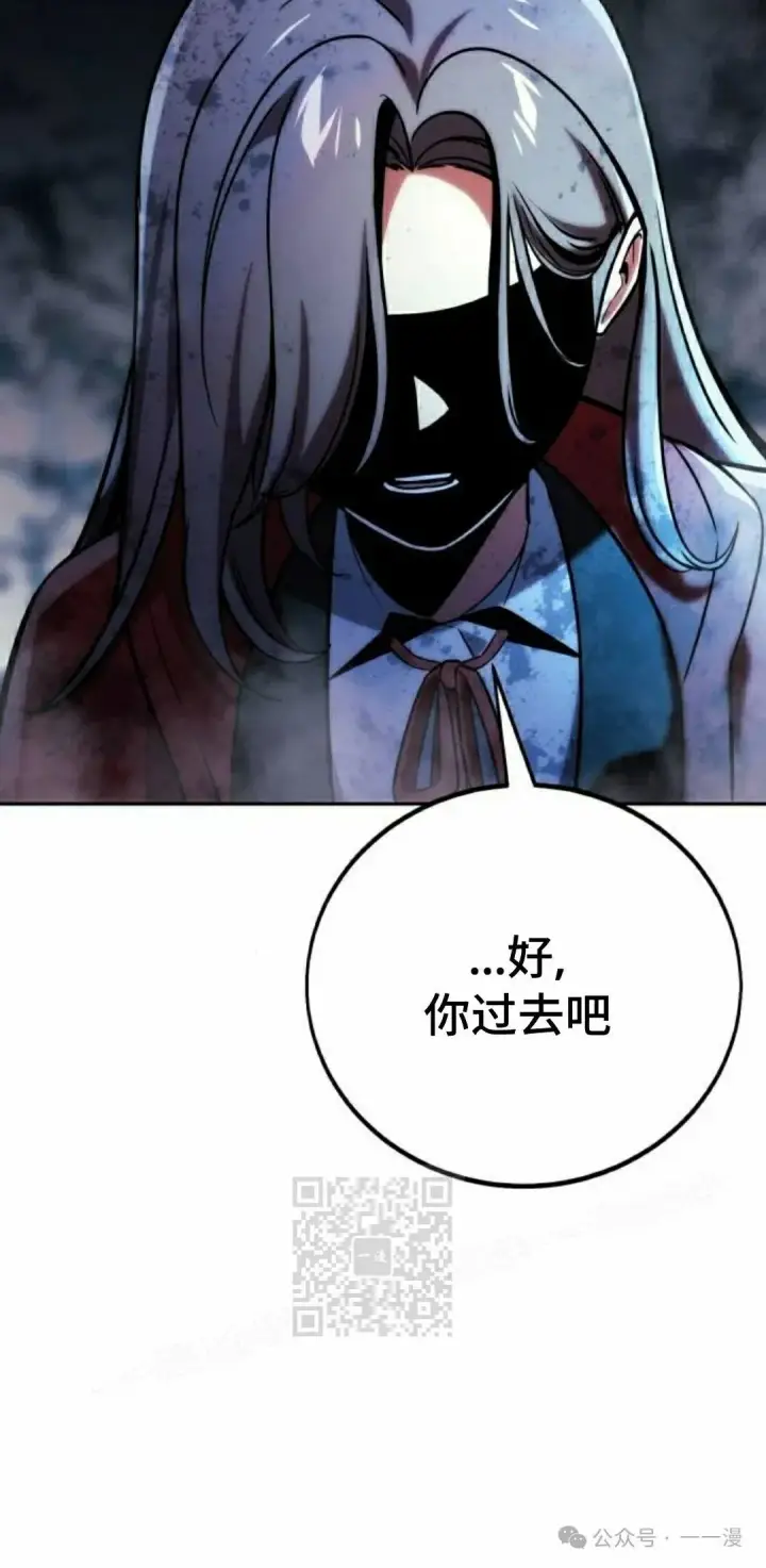 《配角在学院生存》配角在学校生存 44上图13