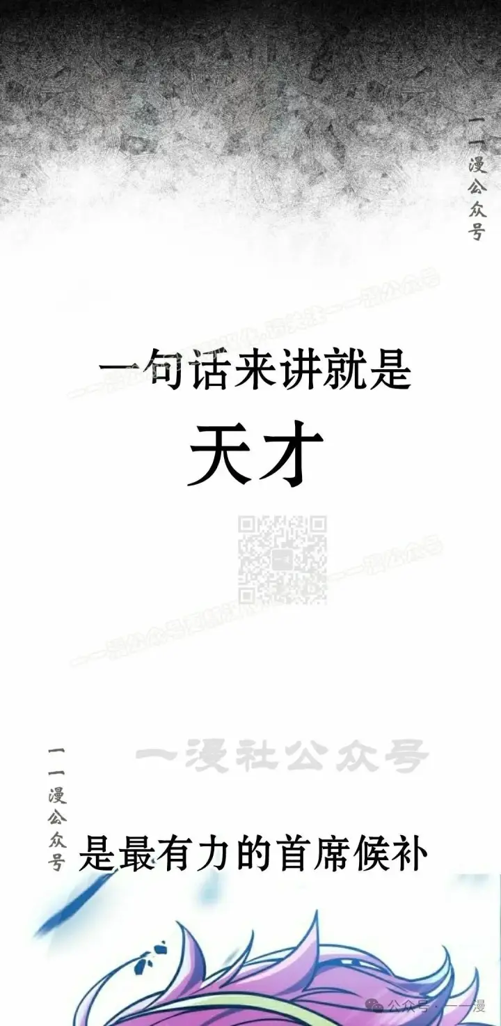 《配角在学院生存》配角在学校生存 44上图17