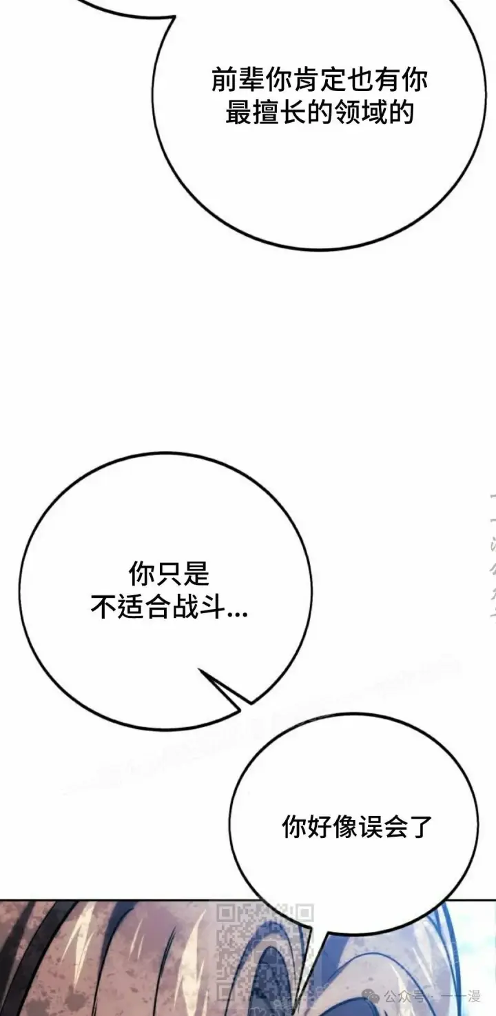 《配角在学院生存》配角在学校生存 44上图19
