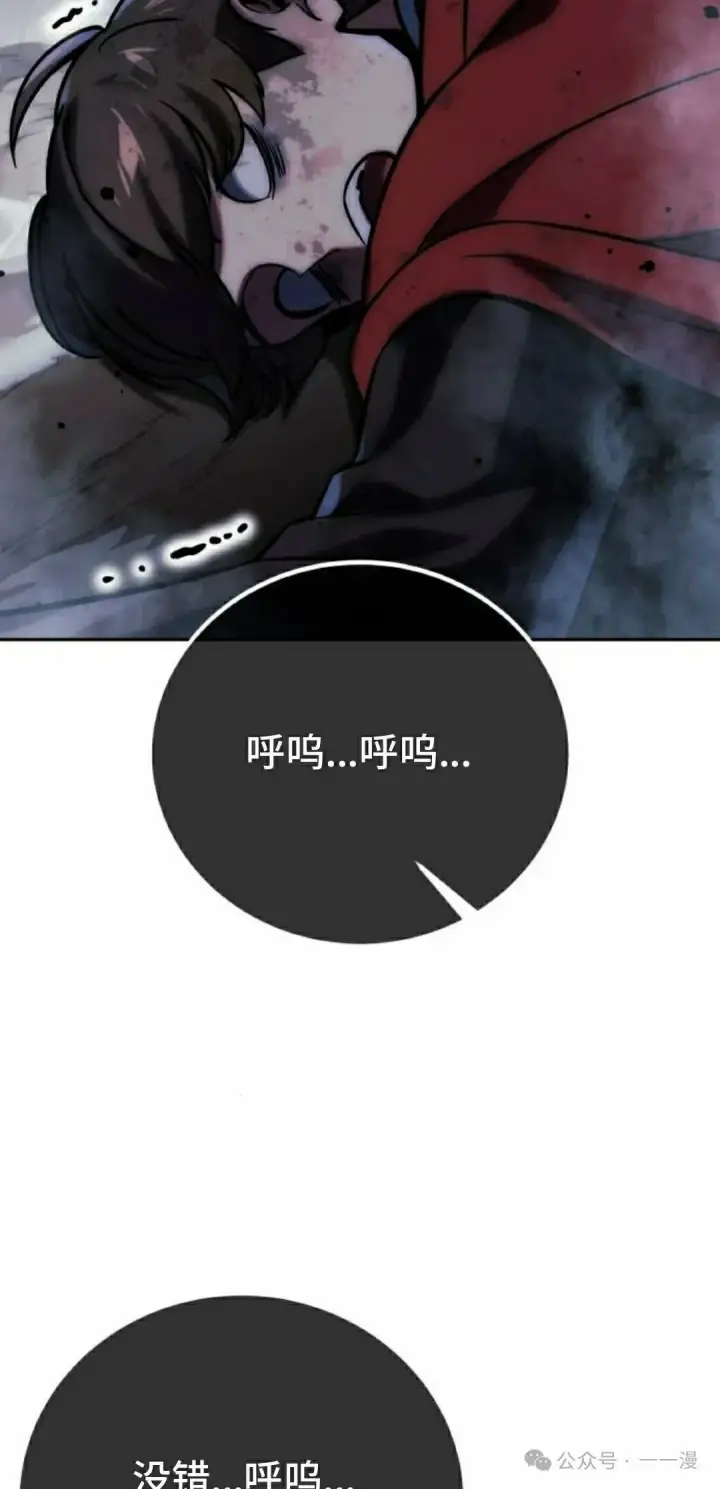 《配角在学院生存》配角在学校生存 44上图2