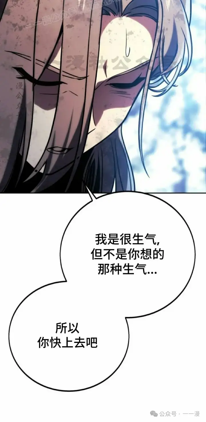 《配角在学院生存》配角在学校生存 44上图20