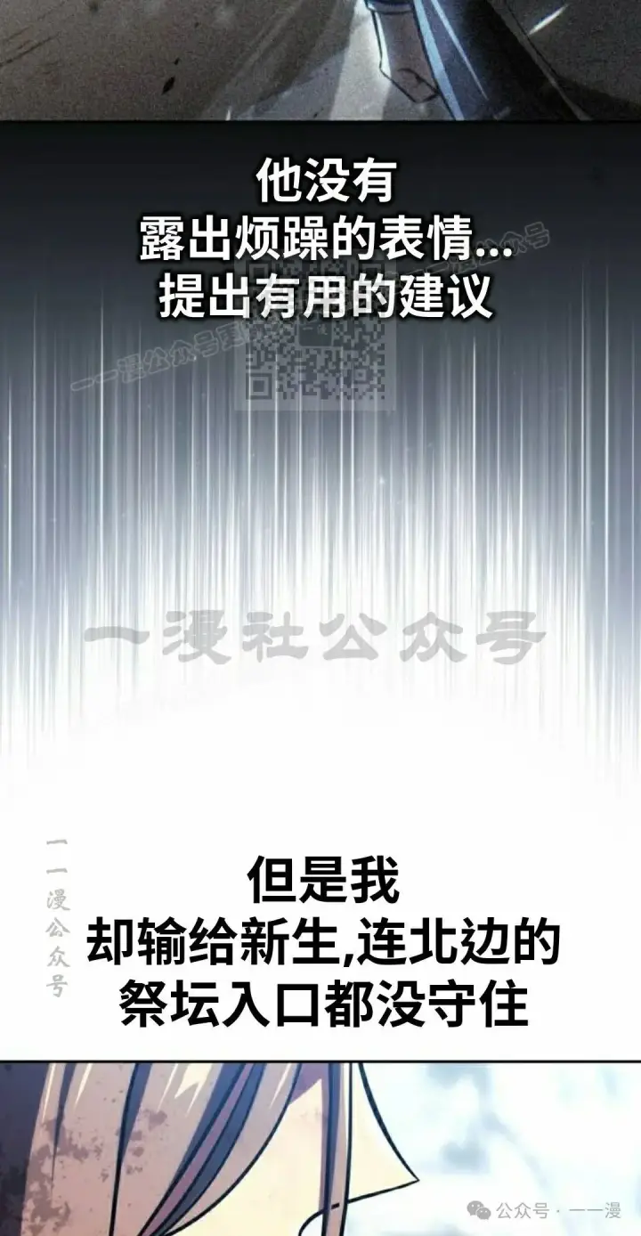 《配角在学院生存》配角在学校生存 44上图26