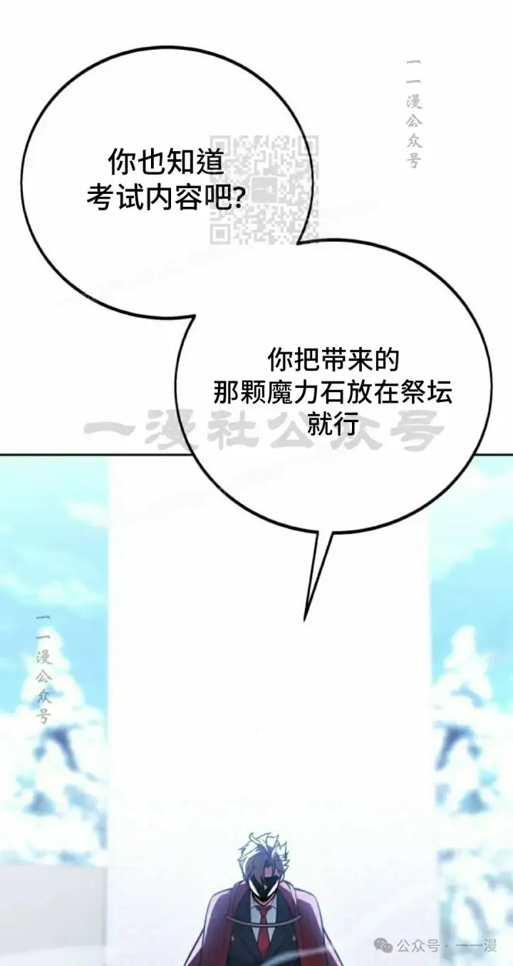 《配角在学院生存》配角在学校生存 44上图31