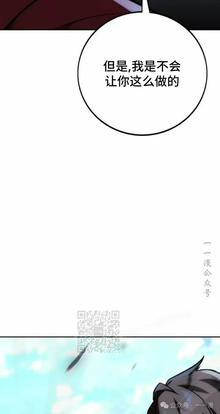 《配角在学院生存》配角在学校生存 44上图33
