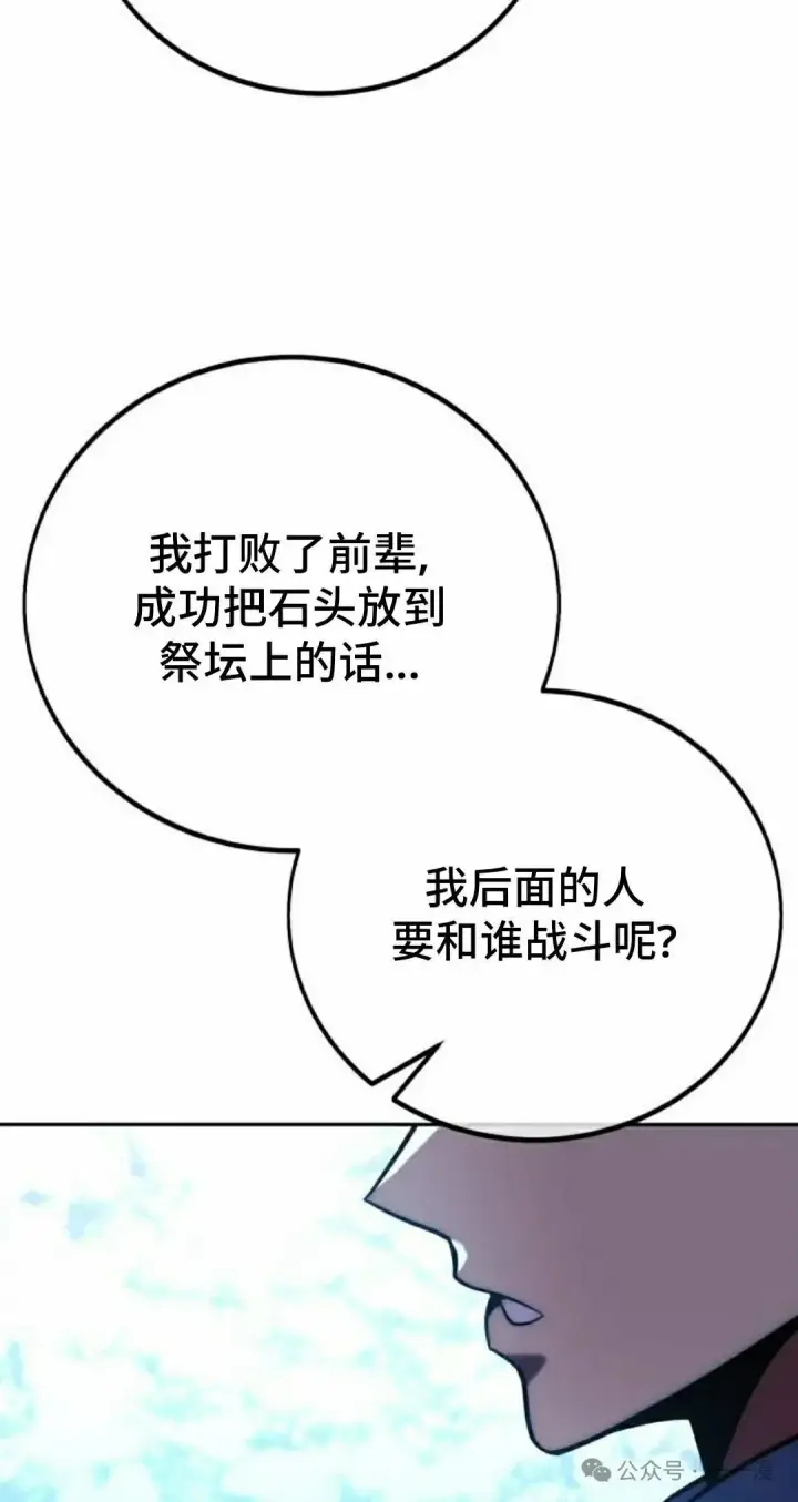 《配角在学院生存》配角在学校生存 44上图35