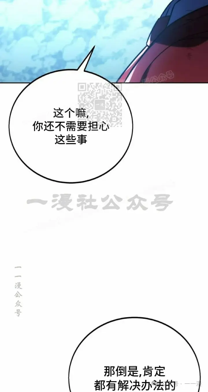 《配角在学院生存》配角在学校生存 44上图36
