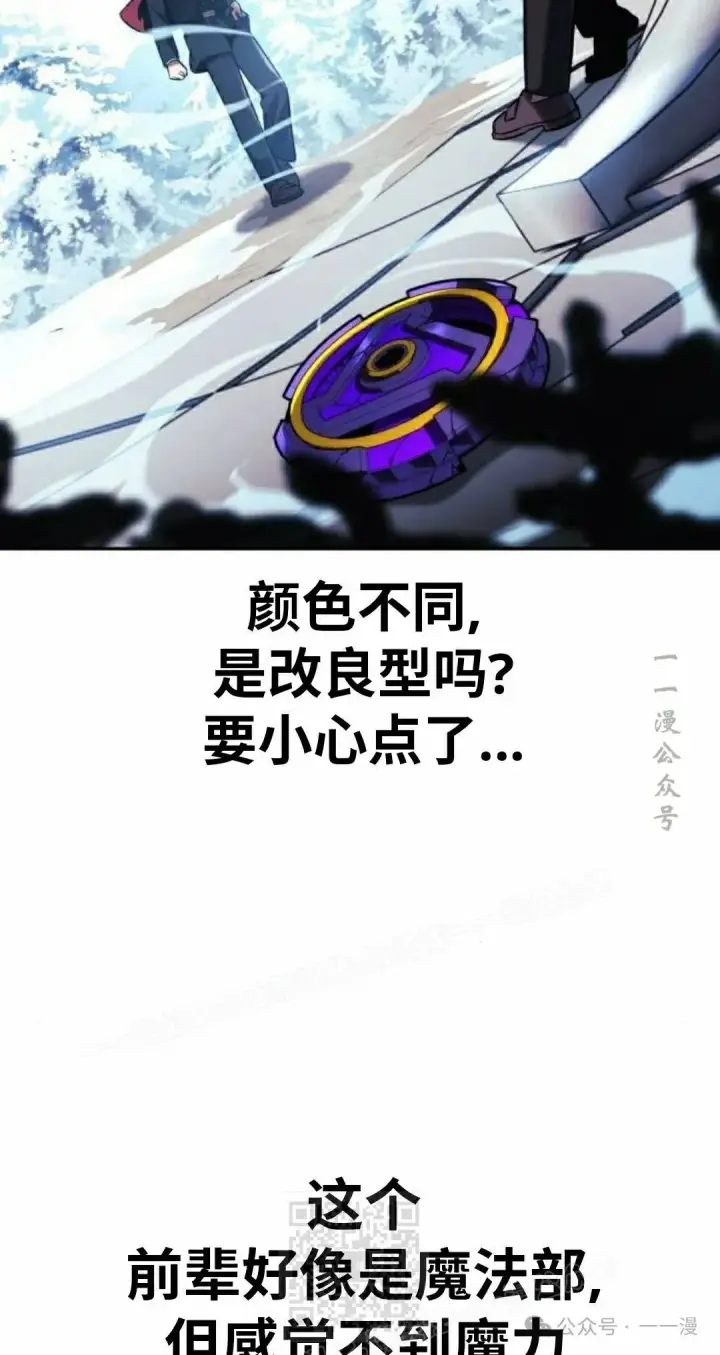 《配角在学院生存》配角在学校生存 44上图39