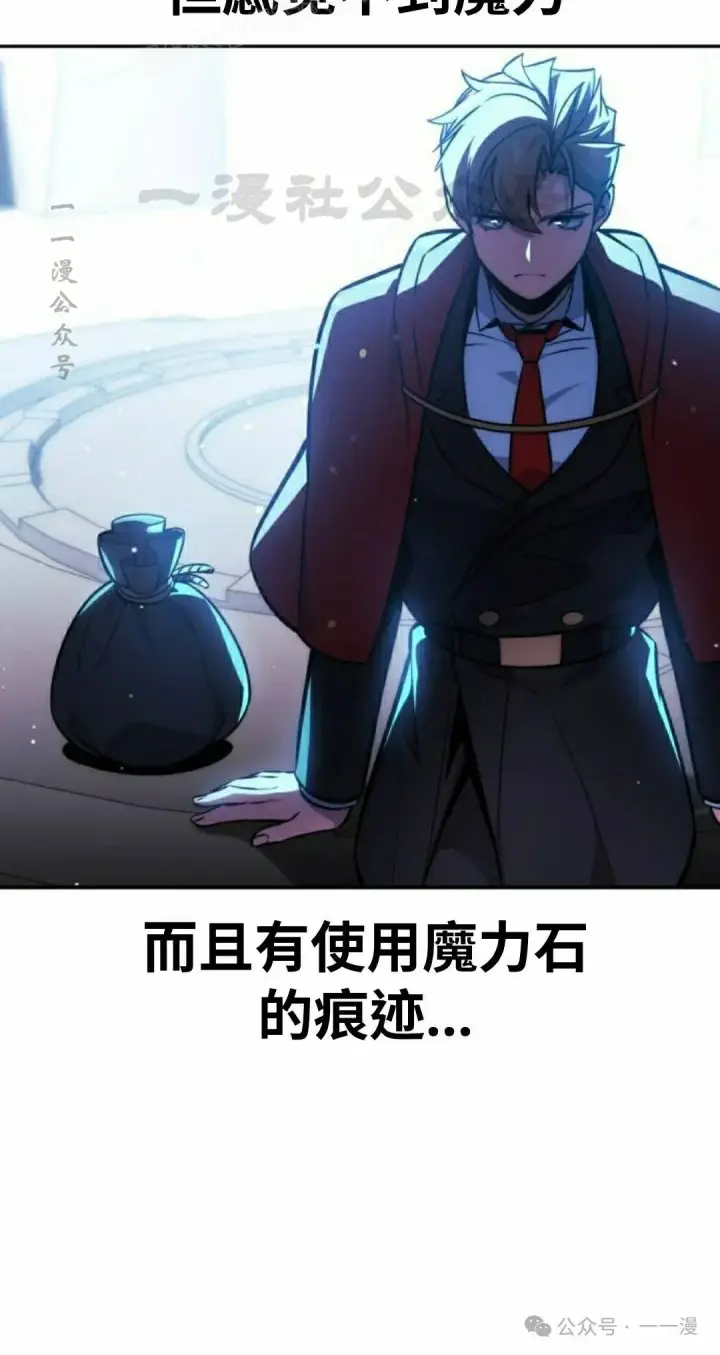 《配角在学院生存》配角在学校生存 44上图40