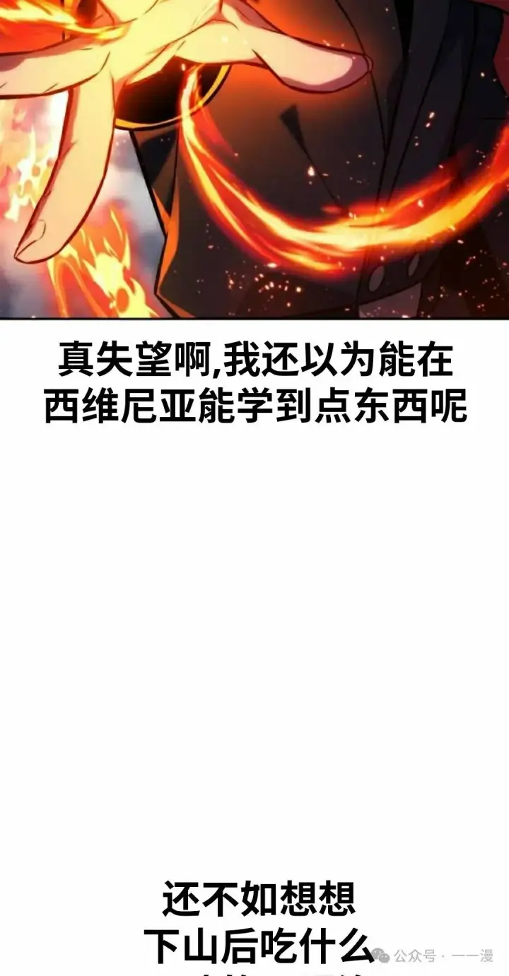 《配角在学院生存》配角在学校生存 44上图42