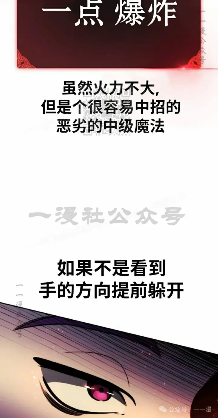 《配角在学院生存》配角在学校生存 44上图46