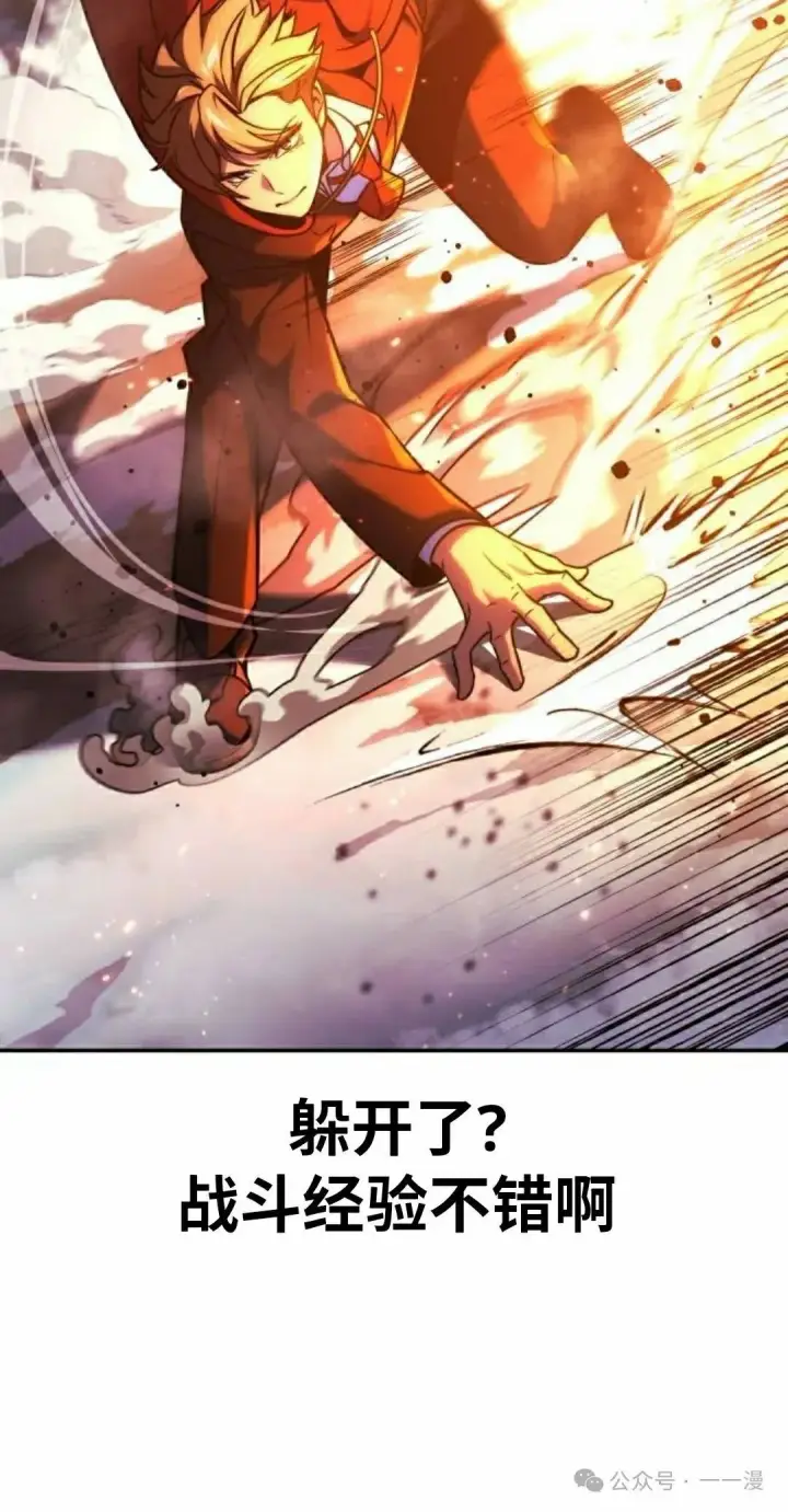 《配角在学院生存》配角在学校生存 44上图48
