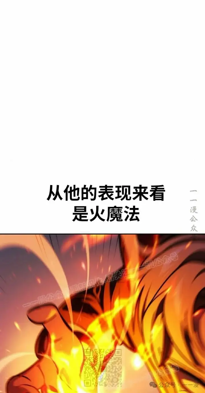 《配角在学院生存》配角在学校生存 44上图49