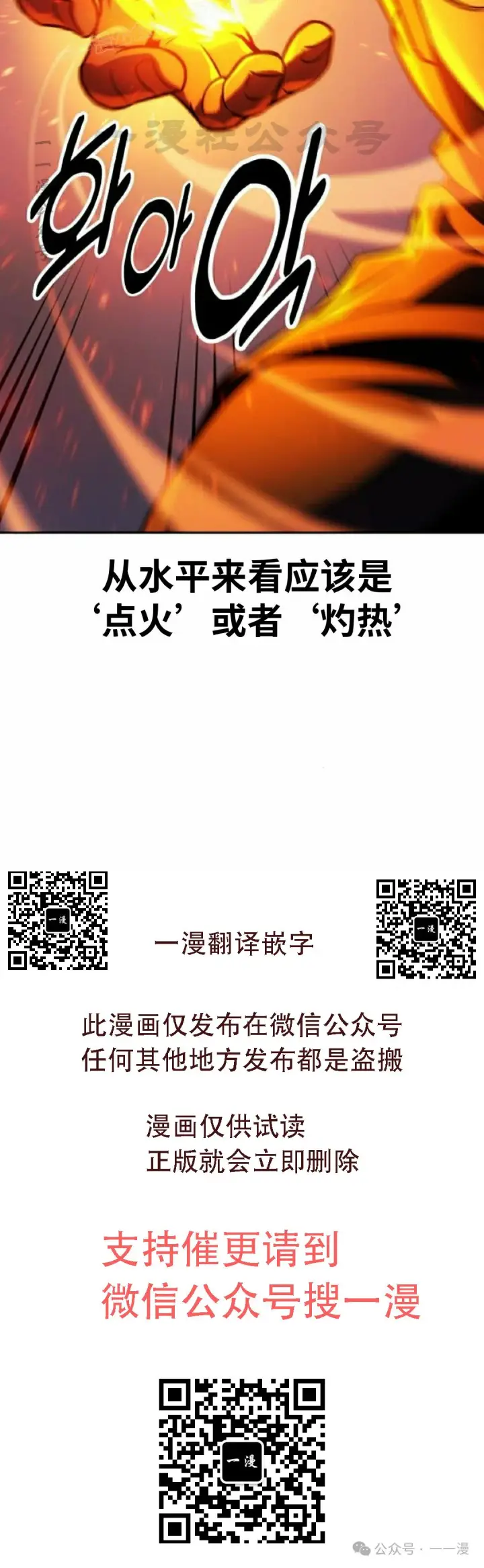 《配角在学院生存》配角在学校生存 44上图50