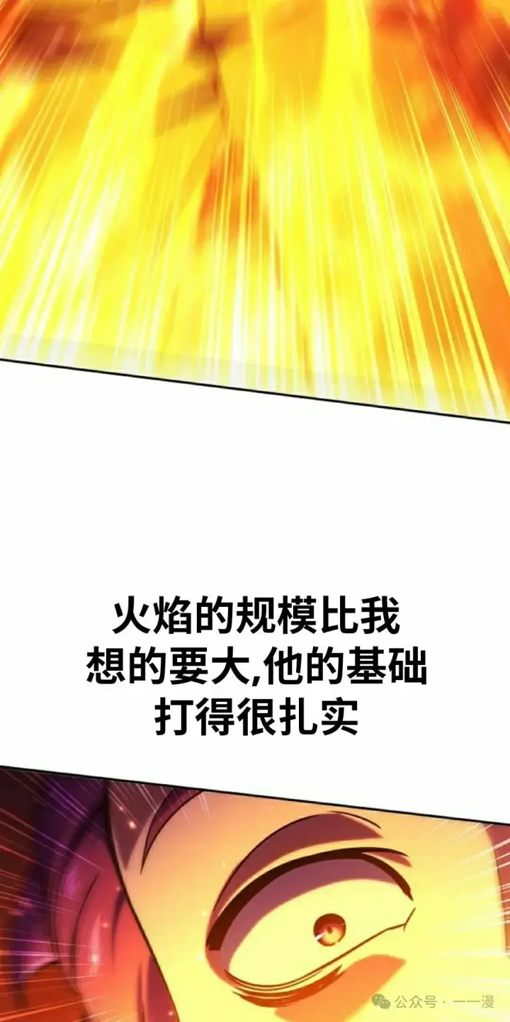 《配角在学院生存》配角在学校生存 44上图55