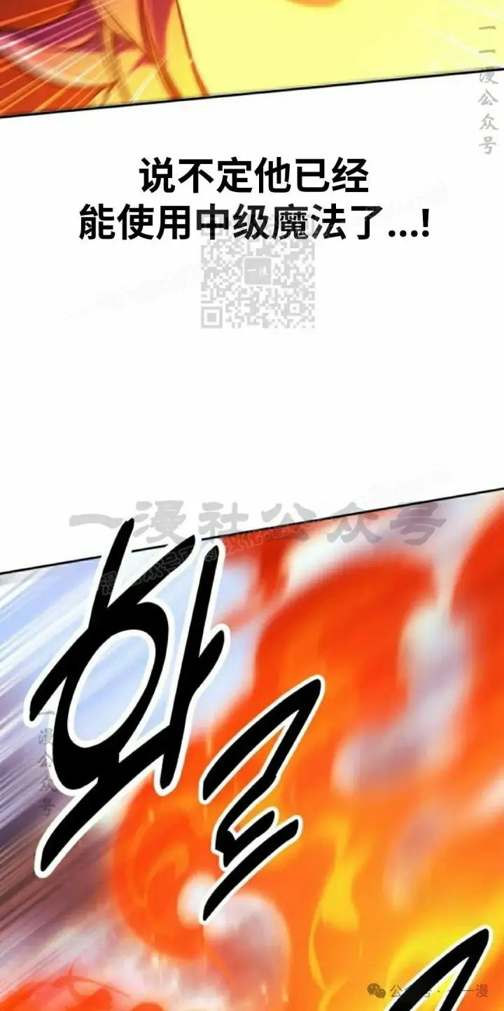 《配角在学院生存》配角在学校生存 44上图56