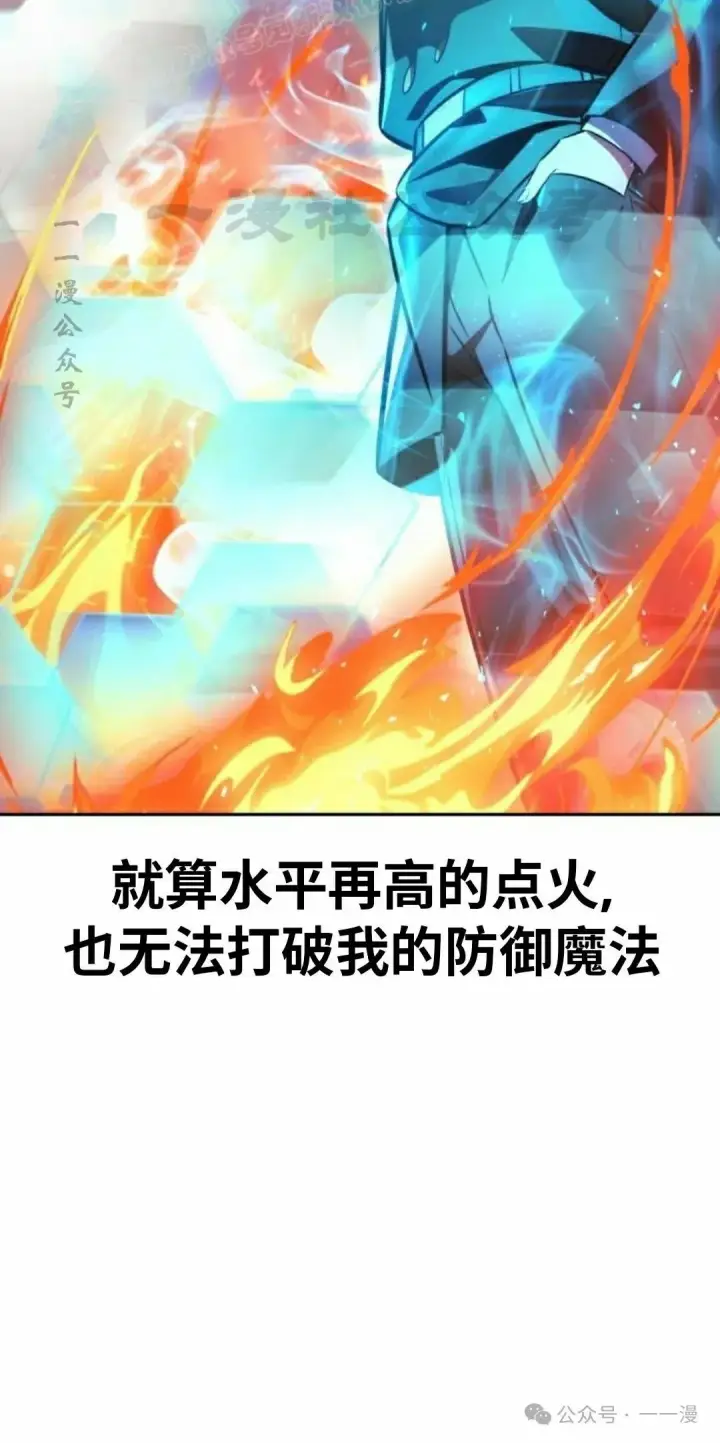 《配角在学院生存》配角在学校生存 44上图60