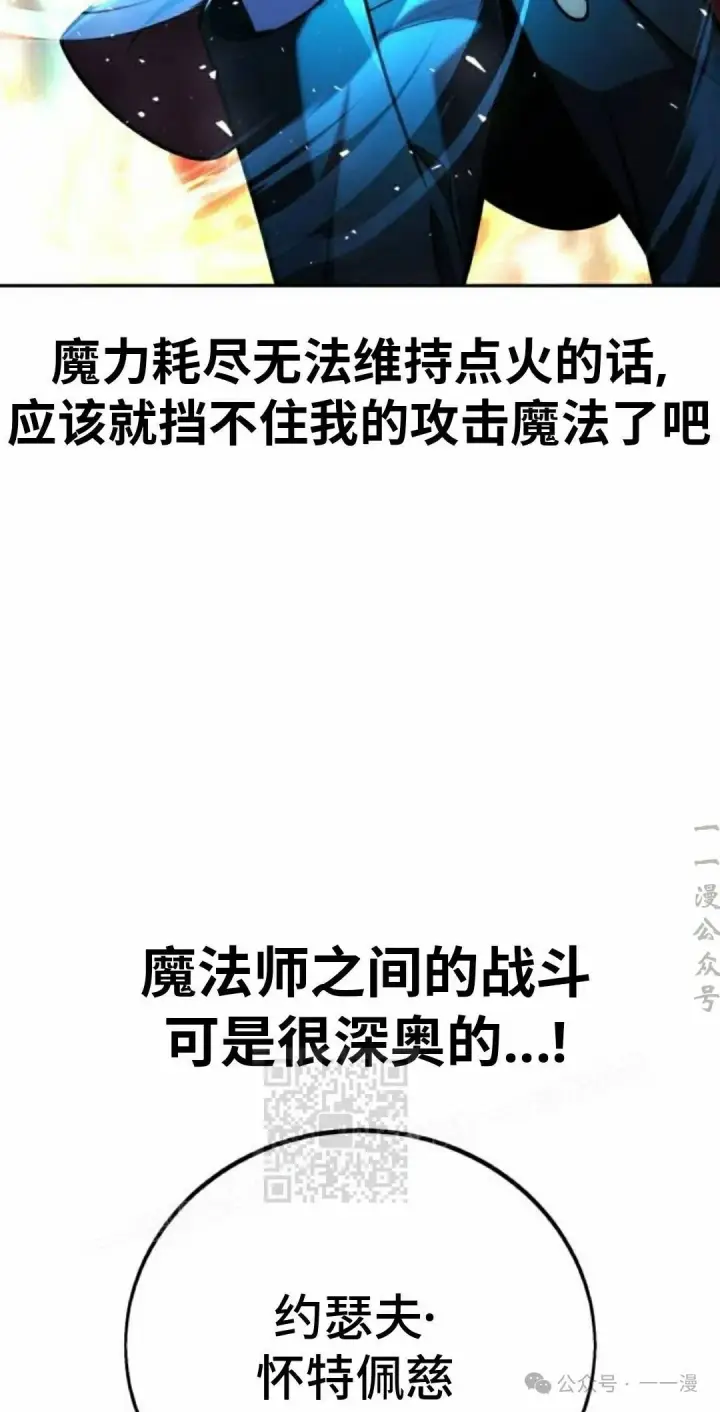 《配角在学院生存》配角在学校生存 44上图63