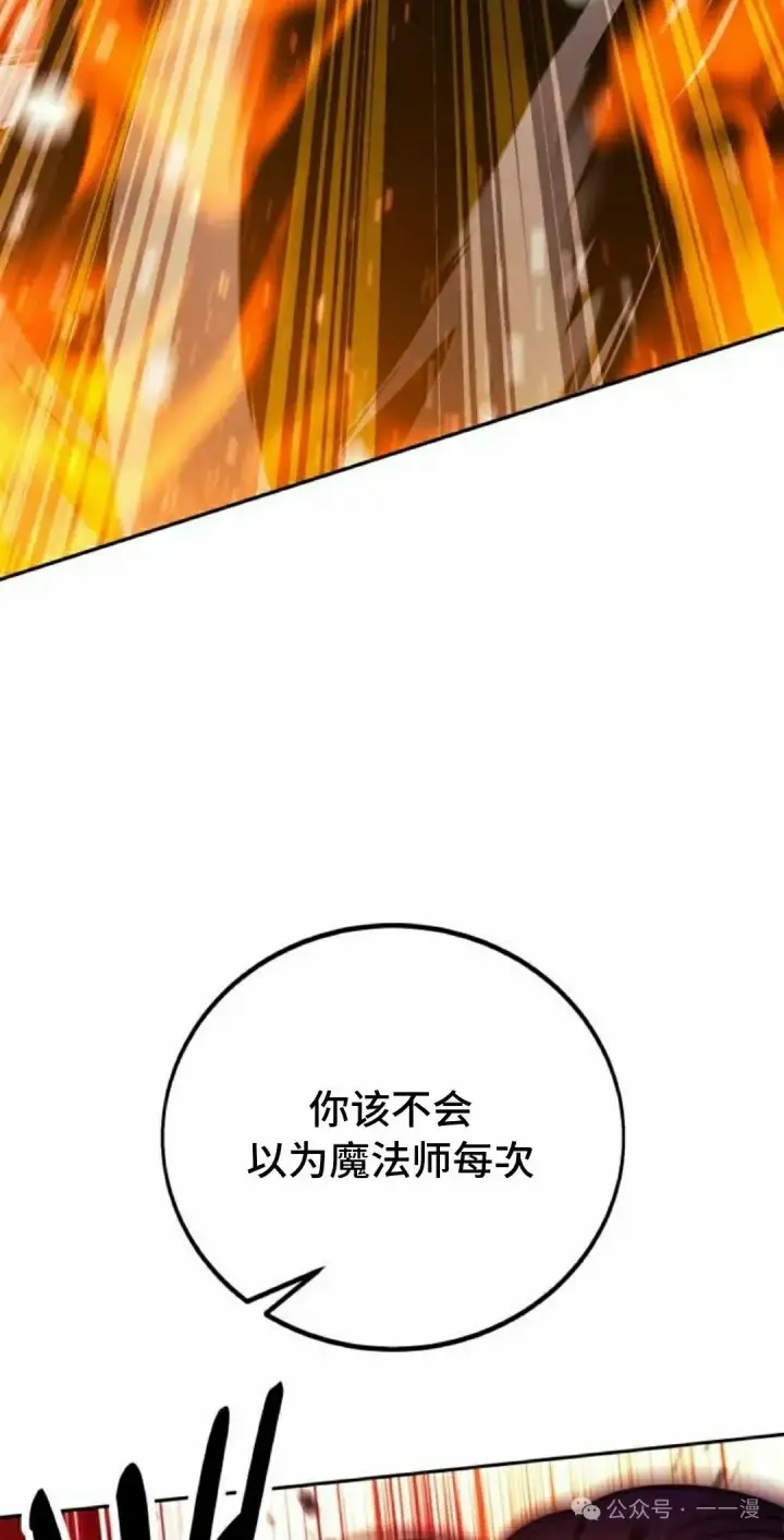 《配角在学院生存》配角在学校生存 44上图68