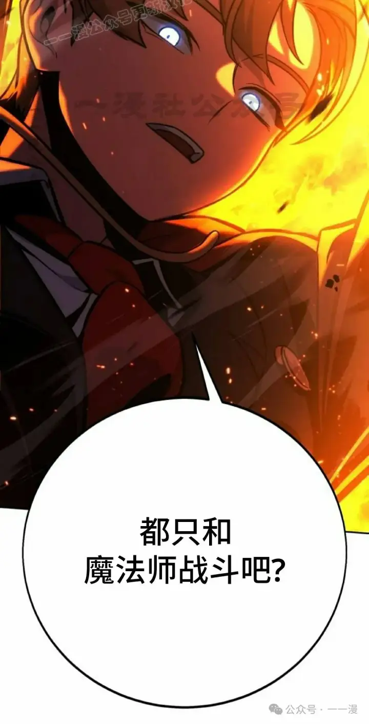 《配角在学院生存》配角在学校生存 44上图70