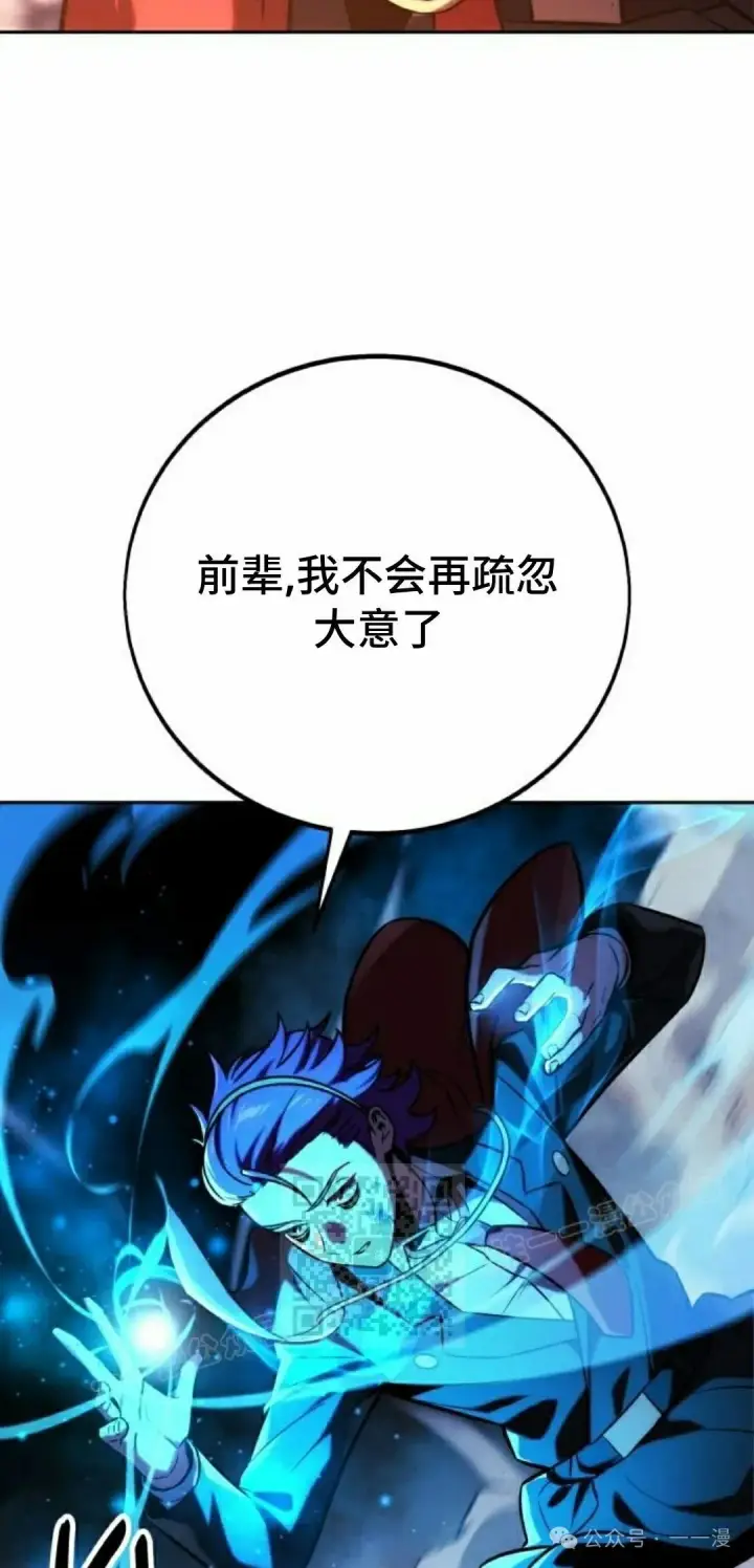 《配角在学院生存》配角在学校生存 44上图73