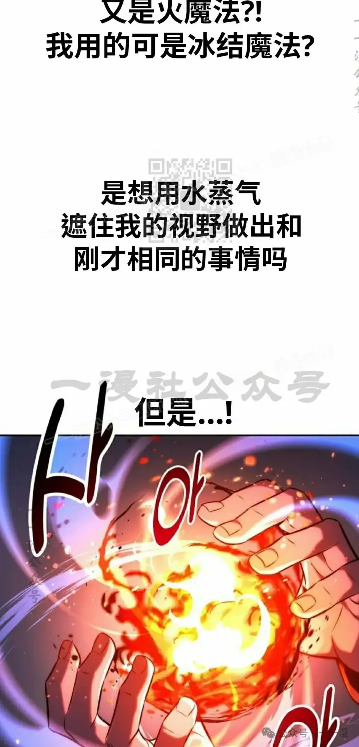 《配角在学院生存》配角在学校生存 44上图76