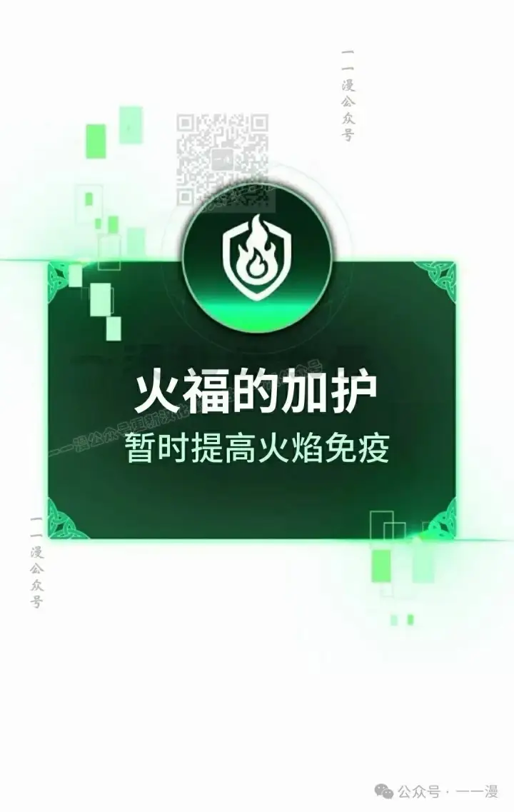 《配角在学院生存》配角在学校生存 44上图81