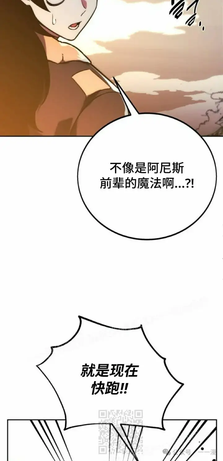 《配角在学院生存》配角在学校生存 44上图9