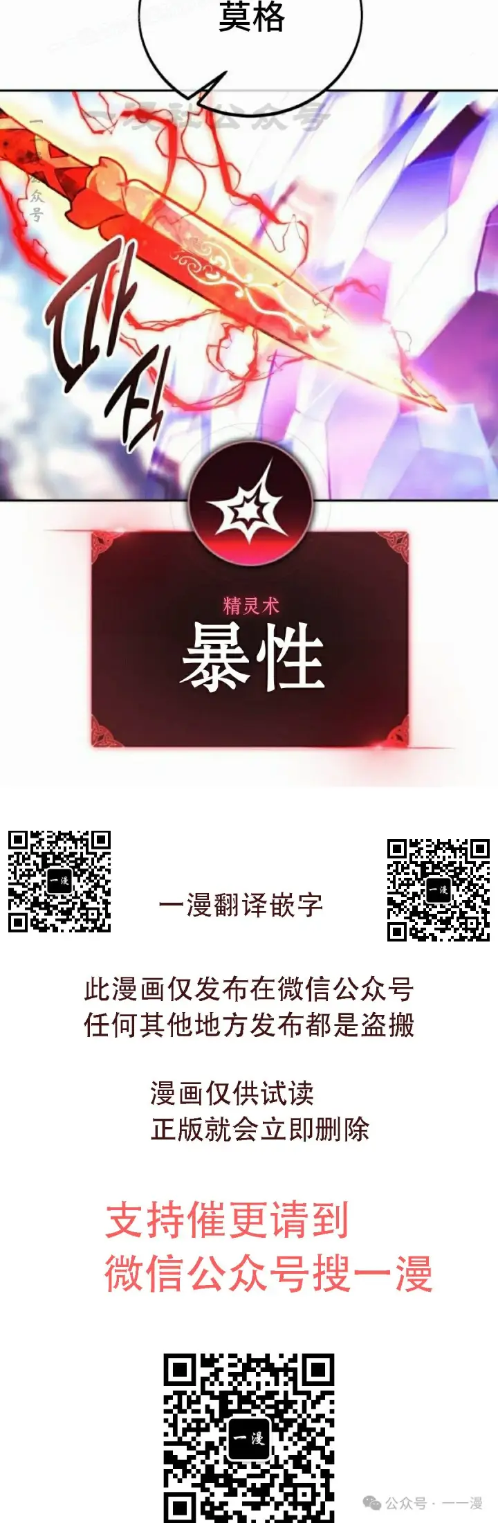 《配角在学院生存》配角在学校生存 44下图10