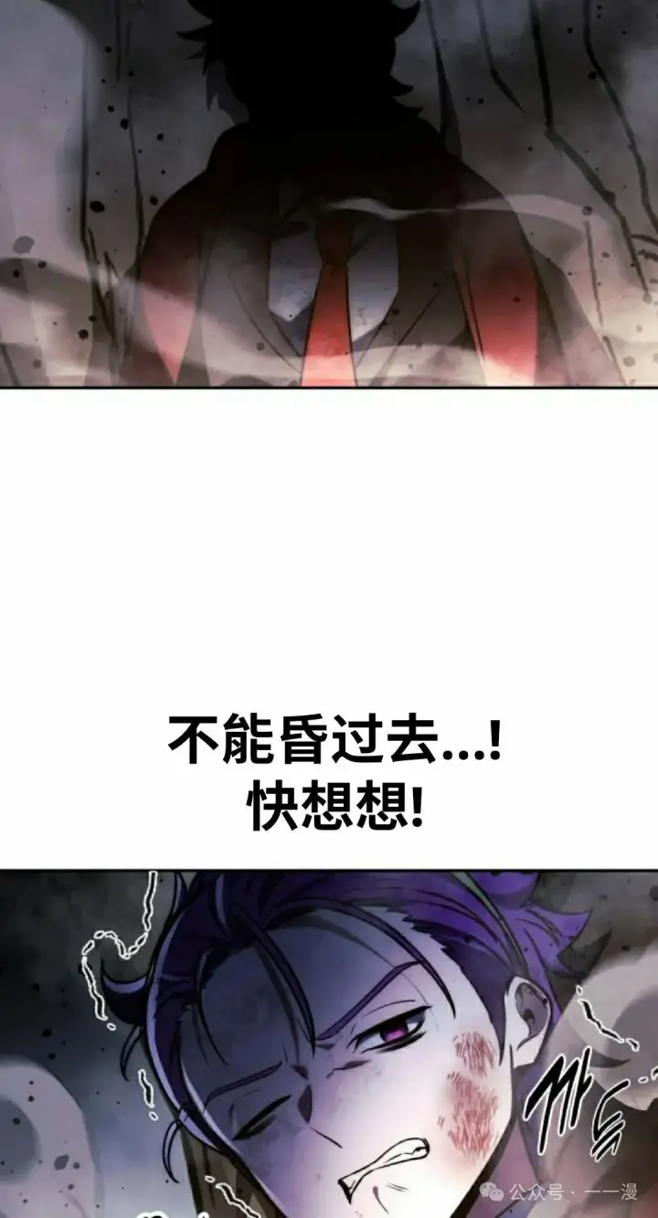 《配角在学院生存》配角在学校生存 44下图15