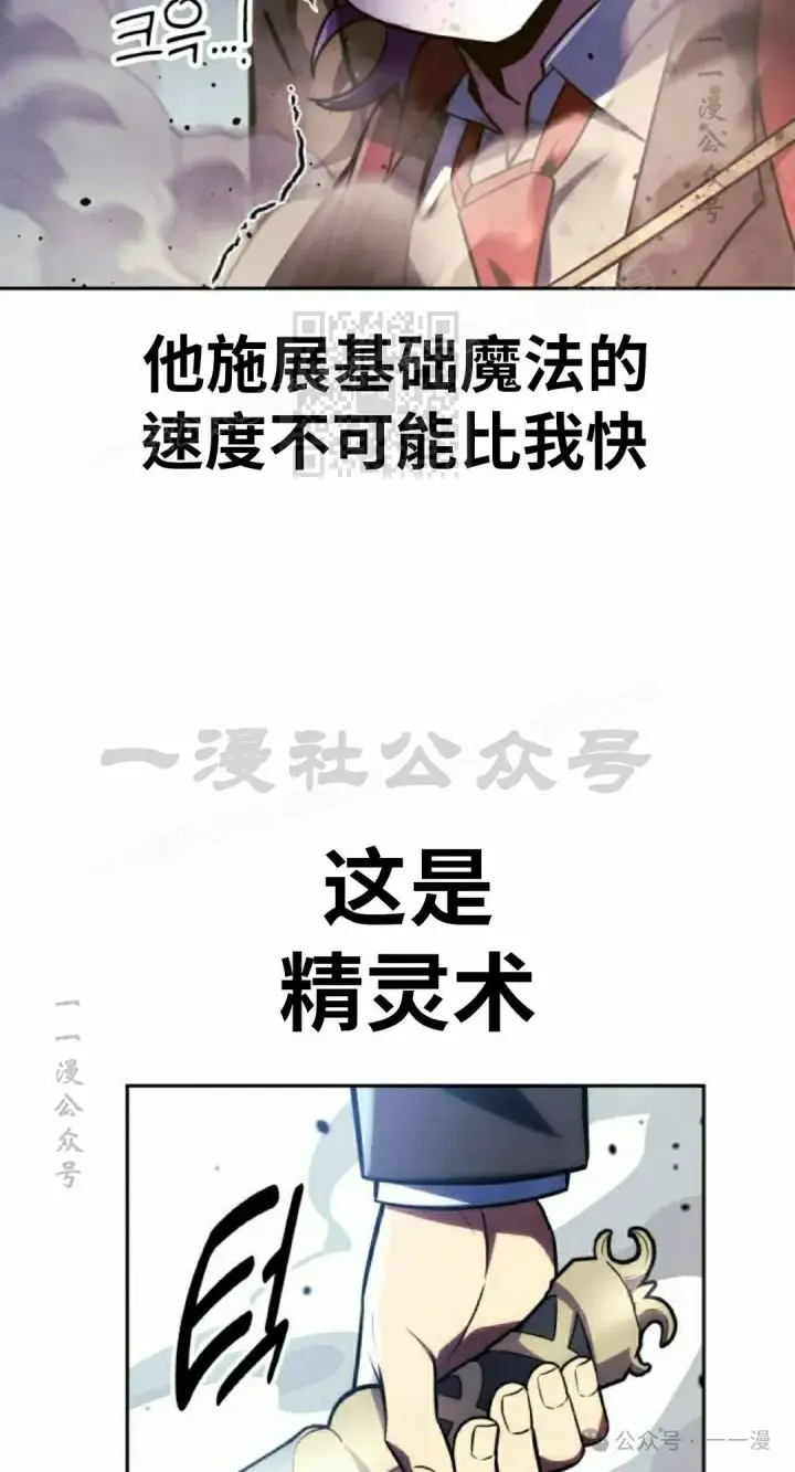 《配角在学院生存》配角在学校生存 44下图16