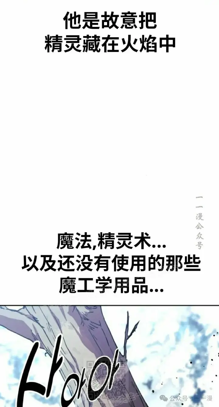 《配角在学院生存》配角在学校生存 44下图19