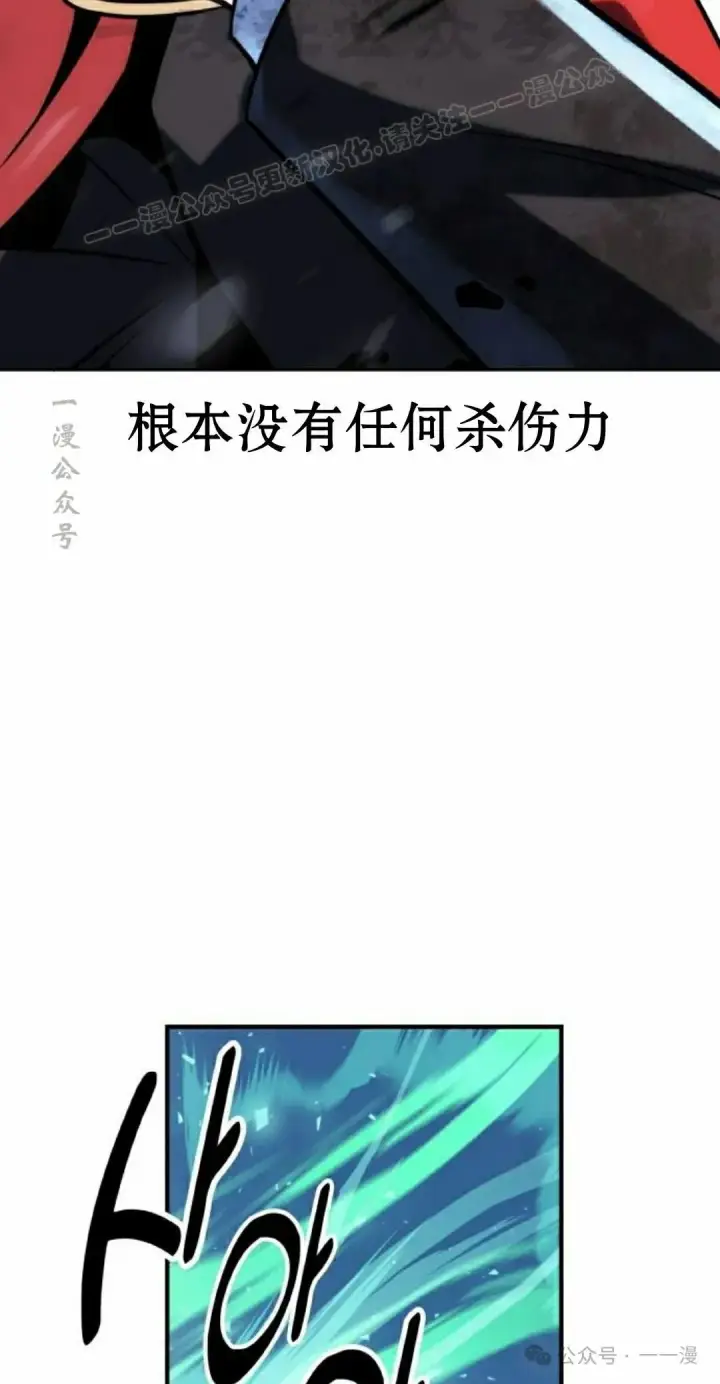 《配角在学院生存》配角在学校生存 44下图34