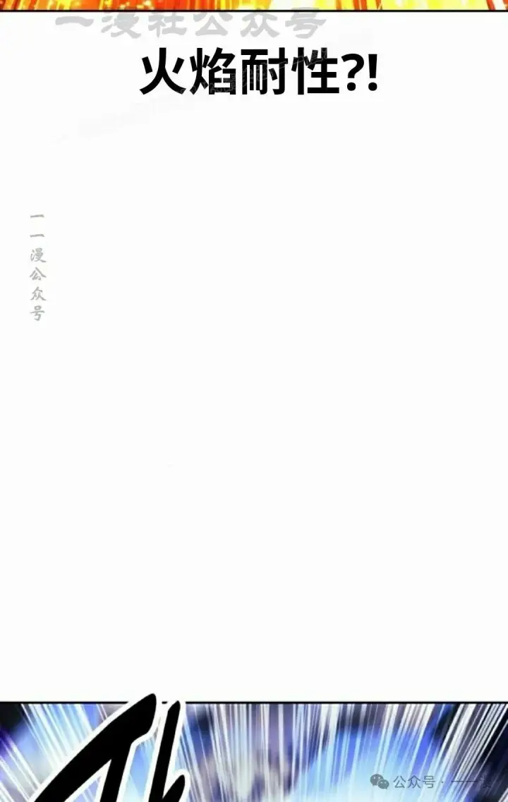 《配角在学院生存》配角在学校生存 44下图4