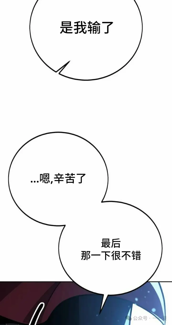 《配角在学院生存》配角在学校生存 44下图48