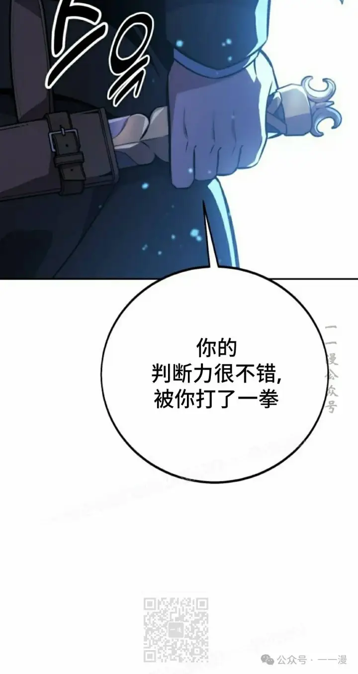 《配角在学院生存》配角在学校生存 44下图49