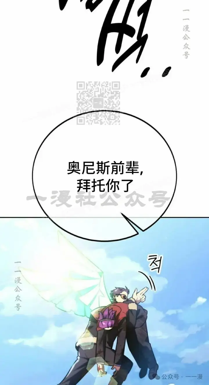 《配角在学院生存》配角在学校生存 44下图56